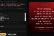 【JCASTニュース】 中国政府「テンプレ祭り」、ついにここまで　台湾大手紙の悪ノリにネット笑撃 ［11/20］  [仮面ウニダー★]