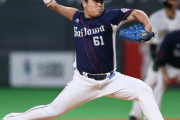 【西武】平良　35試合連続無失点でパ・リーグ新記録達成!藤川球児のプロ野球記録まであと3