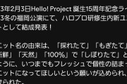 【朗報】Juice=JuiceさんのSpotify月間リスナー数がついに『25万人』を突破ｷﾀ━━━━(ﾟ∀ﾟ)━━━━!!【盛れ！ミ・アモーレ】