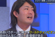 【勇者】今井達也  大魔王ドジャース大谷を倒すためNYYへ😤