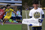 1年時の“全国ルーキー”決勝で大暴れし、MVP。鹿島学園MF伊藤蒼空が再現狙う選手権決勝での“いいとこ取り”