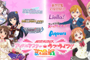 「アイマス」「ラブライブ」トップアイドルコンテンツがコラボ、東京ドームでライブ！「異次元フェス アイドルマスター★♥ラブライブ！歌合戦」12月に開催！！