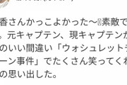 【乃木坂46】懐かしいw腹抱えて笑った46時間TVw