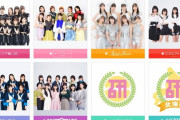 『Hello! Project ひなフェス2020』生中継決定！ｷﾀ━━━━(ﾟ∀ﾟ)━━━━!!
