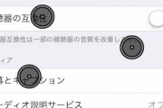 ワイのiPhone定期的に謎の黒点が現れて使用不可になるんやが