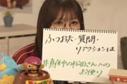 夜の松田好花さん、可愛すぎてバズるwwwwwww