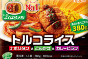 【朗報】冷食弁当、もはや常温弁当よりコスパが良いとワイの中で話題に！
