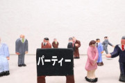 自民党派閥裏金調査チームのメンバー「立憲民主党は派閥のパーティーをやってません！」 ← ツッコミ殺到 ｗｗｗｗｗｗｗｗｗｗｗｗｗｗｗｗｗｗｗｗｗ