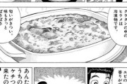 【画像】美味しんぼ、ついに食わなくても味が分かるキャラが登場するｗｘｗｘｗｘｗｘｗｘｗｘｗｘｗｘｗｘｗｘｗｘ
