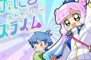 【朗報】コロコロの『ぷにるはかわいいスライム』がゲーム化決定！