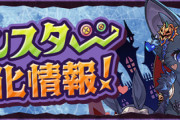 【パズドラ】ミザリィが凄い！ハロウィン低レアのサイレント強化まとめ