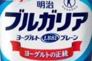 フルーツヨーグルト食ってる意識高い系のモデル気取りの奴www