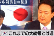 【動画】韓国大統領「日本の謝罪を要求せず誠実に認識したい」