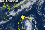【悲報】次の台風「皆様のご迷惑かけぬよう経済優先で次も3連休に参ります」←おいおい?