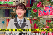 【日向坂46】『踊る!さんま御殿‼︎』佐々木美玲に新たなあだ名が爆誕ｗｗｗｗｗｗｗ