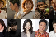 海外「やっぱり日本語が一番！」Netflixの実写版『ワンピース』の日本語吹き替えをアニメのオリジナル声優陣が担当することに対する海外の反応