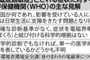 日教組「タブレット端末の電磁波は危険だ！子供の熱中症が増えているし！マジ危険！」