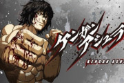 ケンガンアシュラとかいうマイナーアニメｗｗｗｗｗｗｗｗｗｗｗｗｗｗｗｗｗ