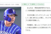 【悲報】DeNA神里、悩み心頭で登録抹消