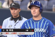 DeNA・牧、4回までに5打点！ あと三塁打でスリーベース