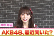 【キャプチャ】AKB48、最近聞いた? #24～ANAコラボ!強めCA千葉&大盛号泣 ～
