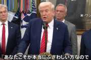 トランプ、平和賞受賞者から「本当は貴方が受賞にふさわしい」と言われていた😭