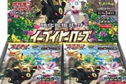 【悲報】最近のポケモンカード界隈、転売ヤーのせいで子供涙目状態になってしまう…