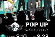 『ワートリ』アニメガ×ソフマップで8月10日よりフェア開催！バンドテーマの描き起こしが素敵