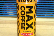 有吉“缶コーヒー”の売上減少にため息「俺らの時代はタバコを吸いながらショート缶の缶コーヒー」