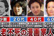 ジョジョ作者・荒木飛呂彦氏、“若返り”が今年も話題に「年取ってる…よね？」「ホントに何者」
