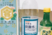 なんj民「檸檬堂うまいぞ」「レモンサワーは檸檬堂一択」ワイ「ほんとかなあ」ﾌﾟｼｭｯ