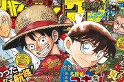 日本3大いつまで連載しとんねん漫画「コナン」「ワンピース」