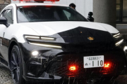 愛知県警にPHVパトカー寄贈　クラウンスポーツ、全国初