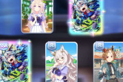 【ウマ娘】1つ間違えば神引きだった可能性…とあるトレーナーが有償パワサポ10連を引いた結果ｗｗｗ
