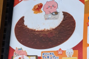【悲報】ちいかわ、調子に乗ってカレー980円で販売してしまう
