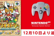 ワイ、マリオストーリーを完クリする