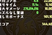 【パズドラ】eスポーツ全国予選がこの仕様で大丈夫？ランキングダンジョン〜無限L字編〜が話題に【緊急調整】