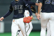【敗戦】オリックスファン集合 9/6