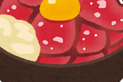 【？】ローストビーフ丼って美味いのか？ｗｗｗ