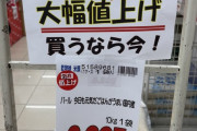 【悲報】貧乏人はお米が買えない時代、到来へ