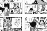 【知的】なんだよこの漫画ｗｗｗ【注意】