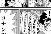 【画像】コナン第１話で起こった事件、猟奇的すぎる