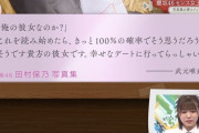 【櫻坂46】差し替えようｗｗｗｗ