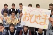 【日向坂46】今日は日向ファンがおひさまと命名された日ｗｗｗｗｗｗｗｗｗ