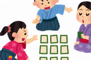 令和時代を生きる子どもの昔ながらの日本の正月遊びがコチラｗｗｗｗｗｗｗｗｗｗｗｗｗ