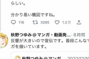 Twitter民「フジテレビとNHKがイーロンをニュースにしてる…？妙だな…？」
