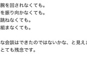 「女の敵は女」ネット唖然…立憲女性議員・蓮舫氏の“高市批判”が物議　同党は“何やっても炎上”状態か