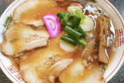 【画像あり】こういうので良いんだよラーメン、遂に辿り着く