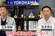 石井琢朗コーチが語る来年の不安とは　打撃で勝ち切れない要因