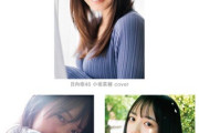 【日向坂46】色気が...今話題の『TRIANGLE magazine』遂に3名分の表紙を公開